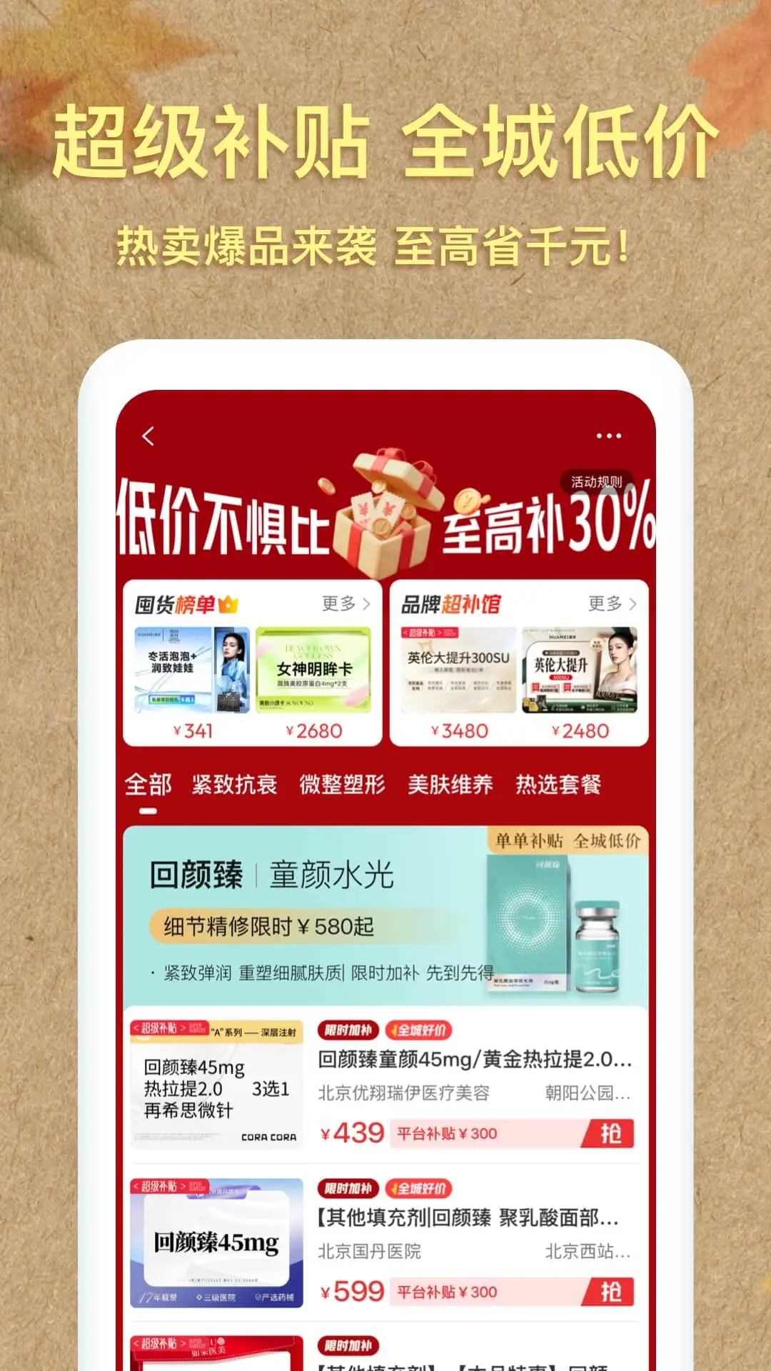 �������ٰ�9.99.2 2026 ҽ�����αر����н�ͼ