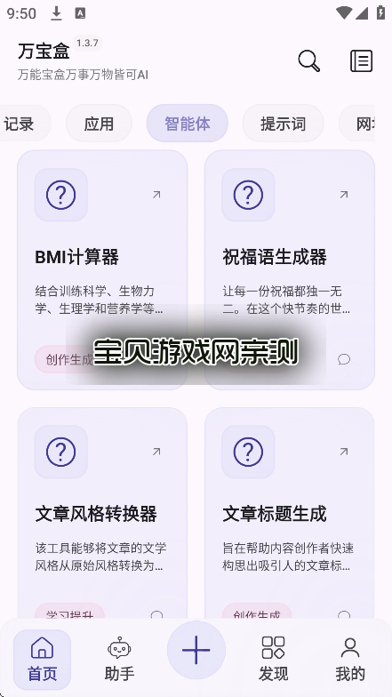 OneBox������app���°����ؽ�ͼ2