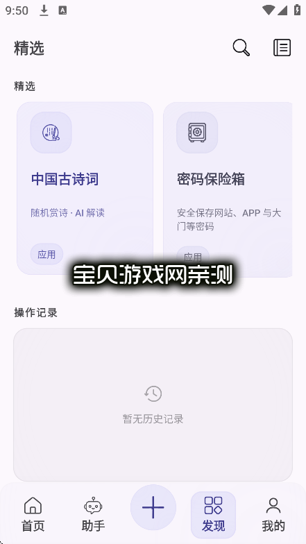 OneBox������app���°����ؽ�ͼ5