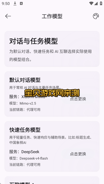 OneBox������app���°����ؽ�ͼ3