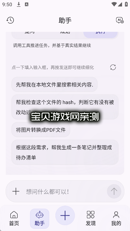 OneBox������app���°����ؽ�ͼ6