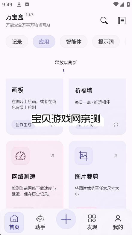 OneBox������app���°����ؽ�ͼ7