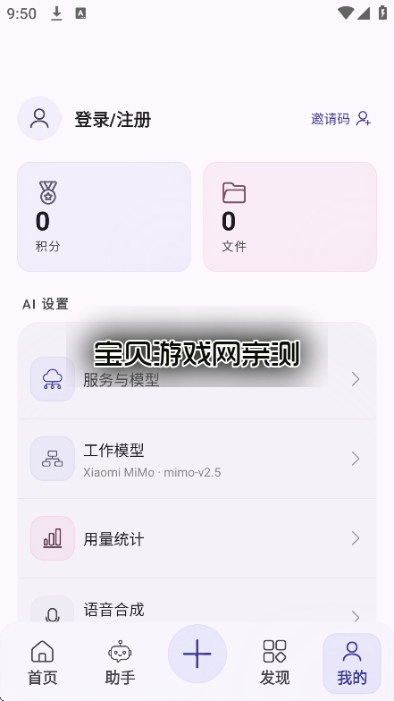 OneBox������app���°����ؽ�ͼ4
