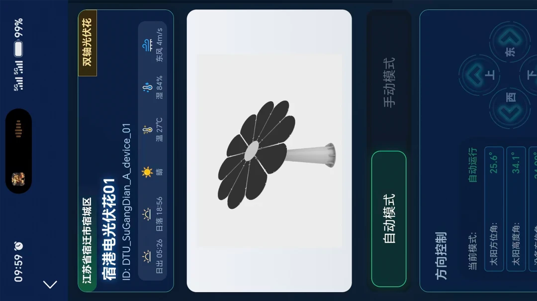 SmartTrack-�����ʢ�豸�ܿؽ�ͼ2