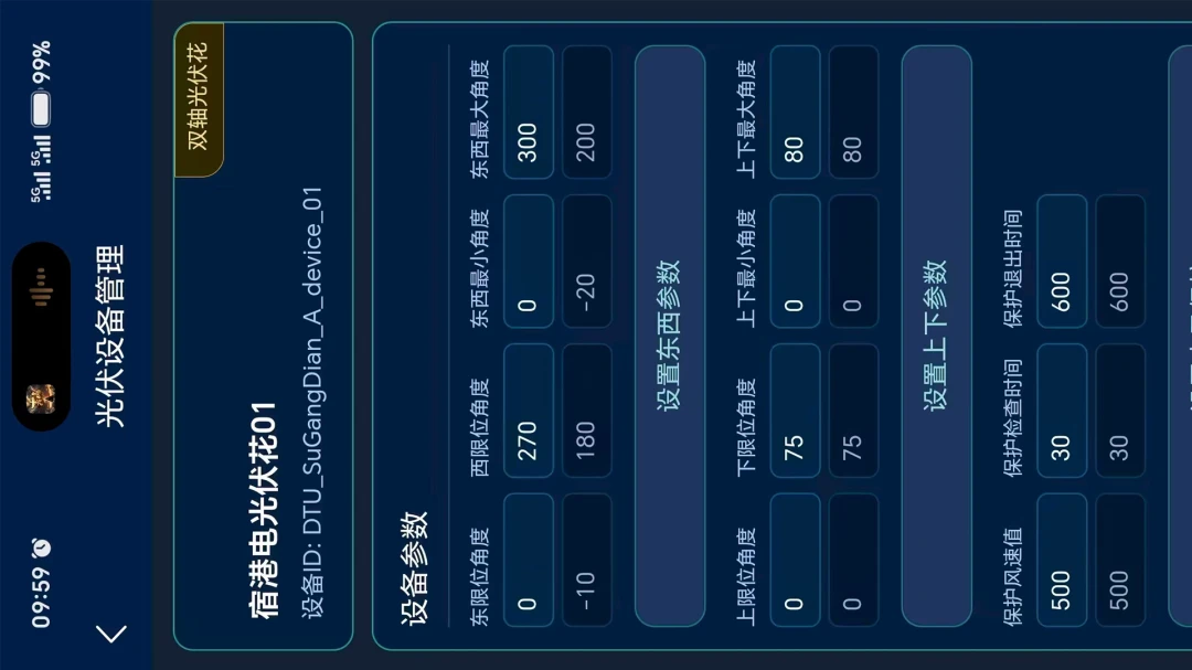 SmartTrack-�����ʢ�豸�ܿؽ�ͼ4