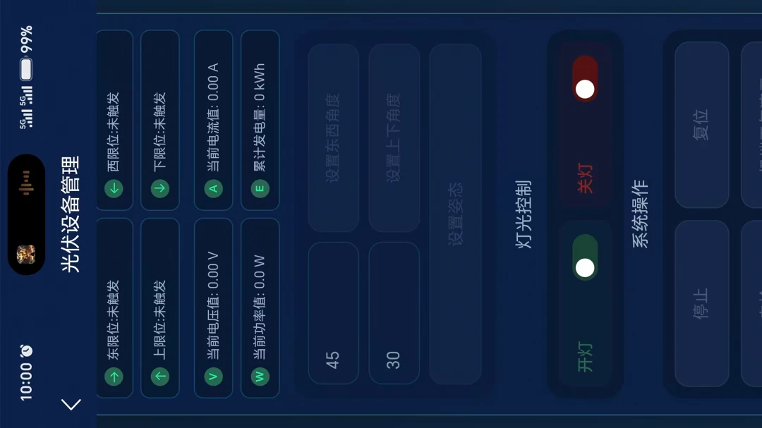 SmartTrack-�����ʢ�豸�ܿؽ�ͼ3