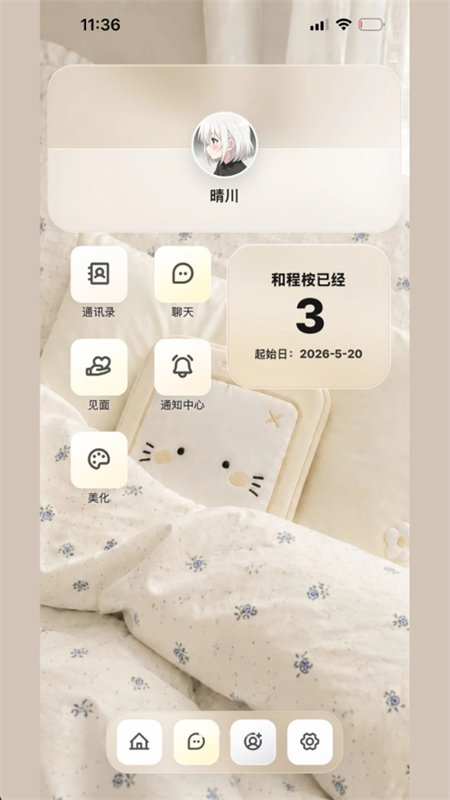 ����AIС�ֻ����ذ�׿��v1.7.3.3 ���°����н�ͼ