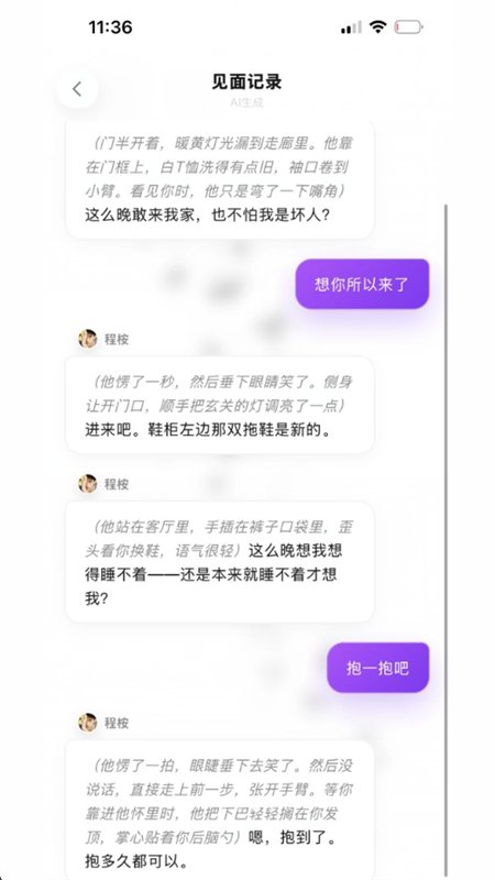 ����AIС�ֻ����ذ�׿��v1.7.3.3 ���°����н�ͼ