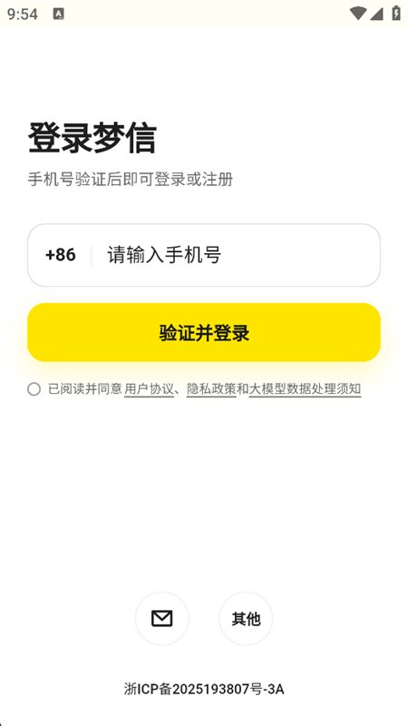 ����AIС�ֻ����ذ�׿��v1.7.3.3 ���°����н�ͼ