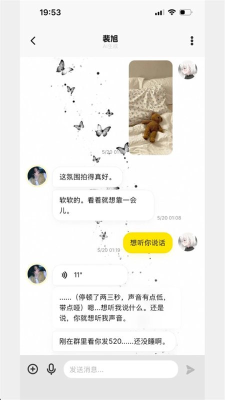 ����AIС�ֻ����ذ�׿��v1.7.3.3 ���°����н�ͼ