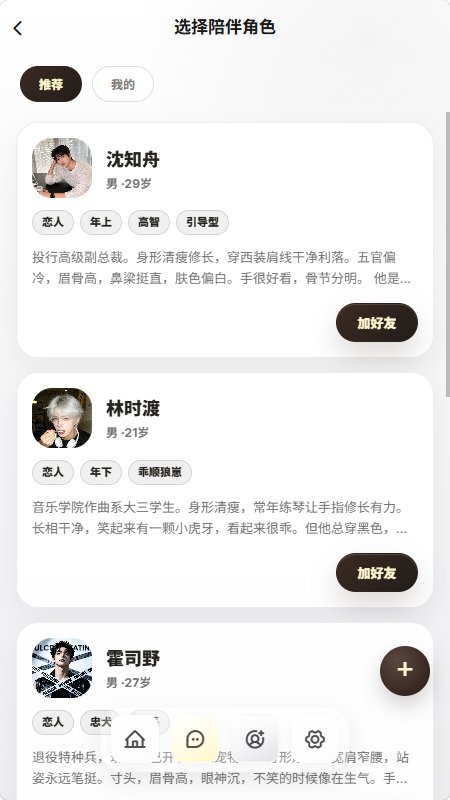 ����AIС�ֻ����ذ�׿��v1.7.3.3 ���°����н�ͼ
