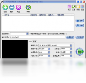 �׽�psp��Ƶת����v3.2.5 ��Ƶ��ʽת�����н�ͼ