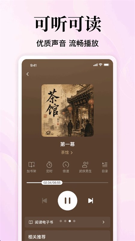 ��ѷ���С˵app�ٷ����°�v1.0.2.1004 ��׿�����н�ͼ