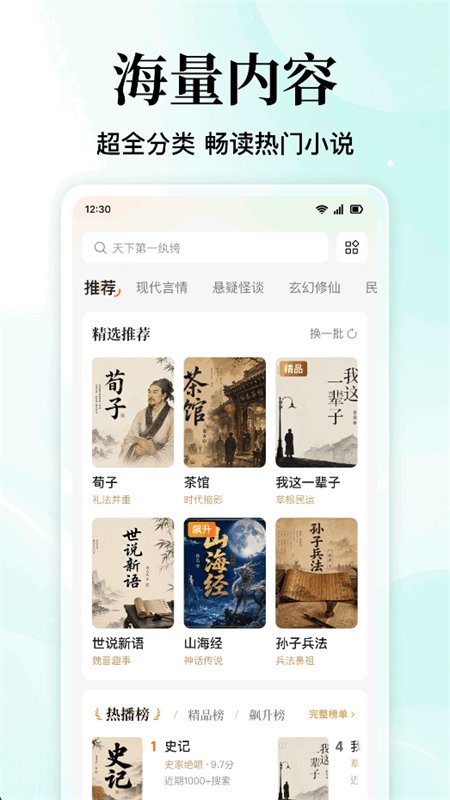 ��ѷ���С˵app�ٷ����°�v1.0.2.1004 ��׿�����н�ͼ