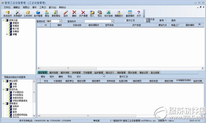 �����豸���� �����豸 ��������