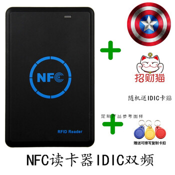 �Ž���NFCKey �๦��NFC��дģ�⹤�� �Ž���ģ�� ��������ѯ ��ǩ��д