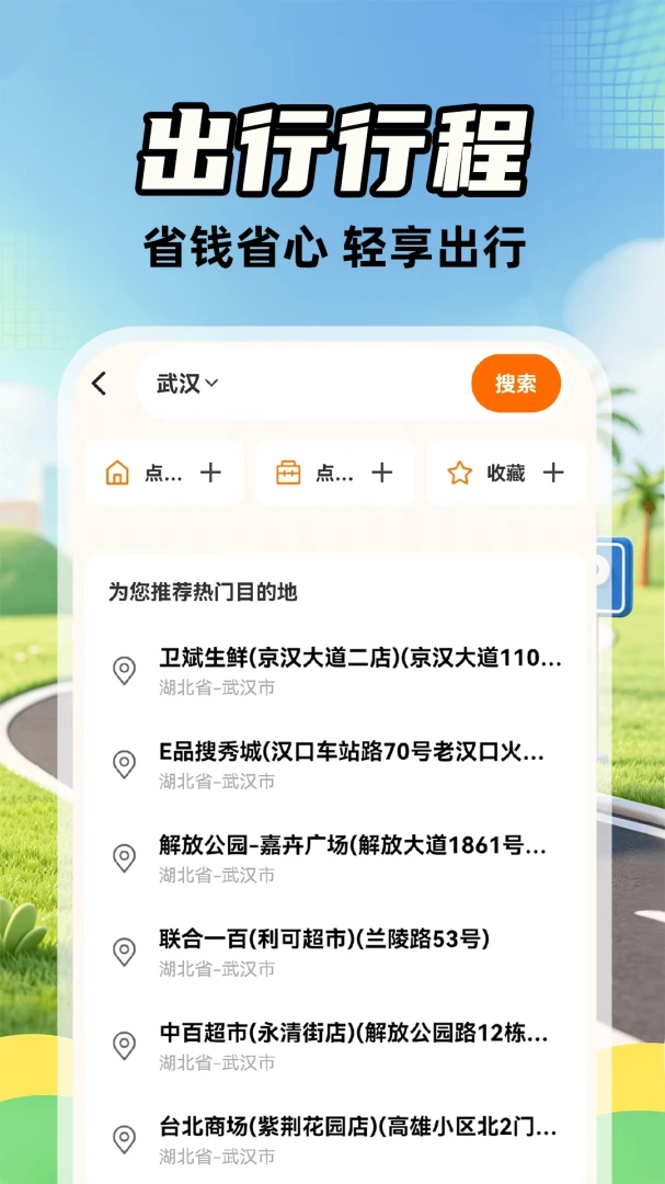 ����˳�糵����ͼ3