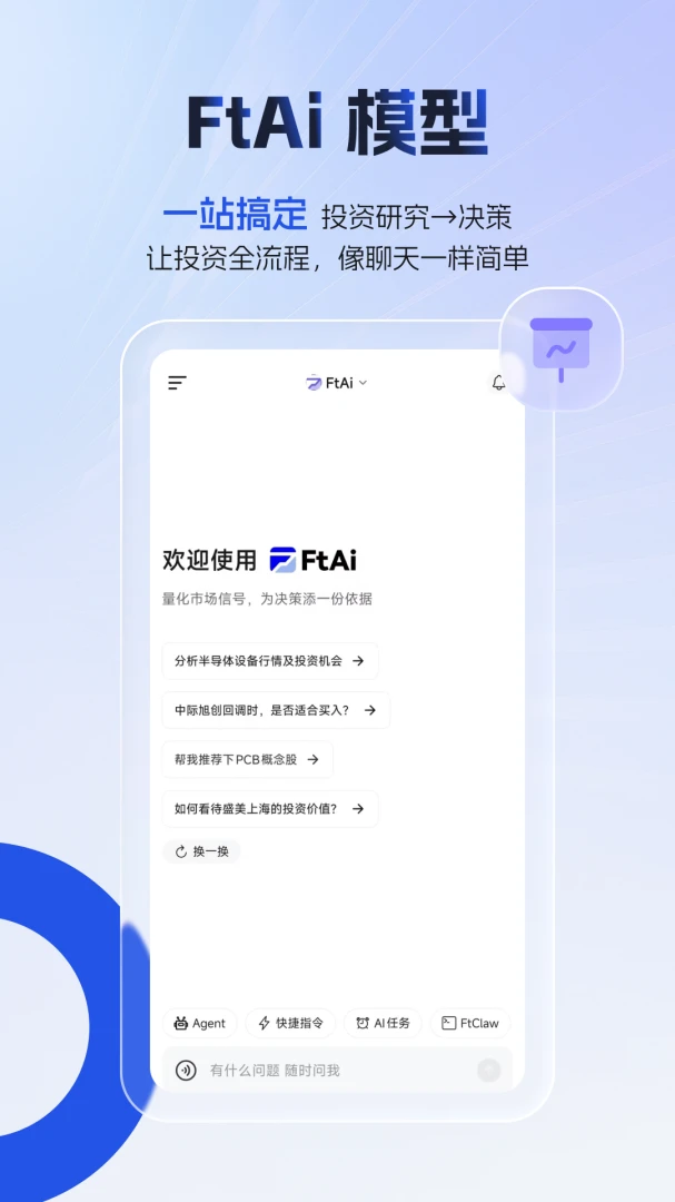FtAi-��ģ�ͣ��㷨Ͷ��ƽ̨1.11.3 �ٷ������н�ͼ