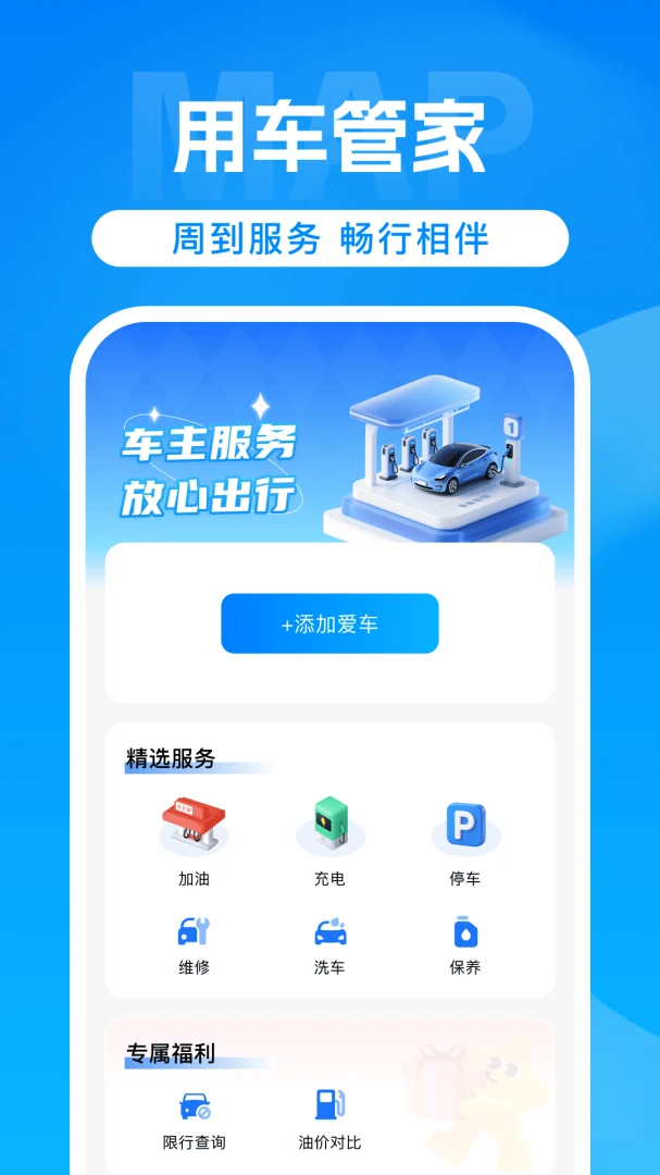 ���嵼����ͼ2