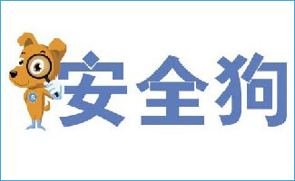 服务器安全狗 服务器防护 安全软件