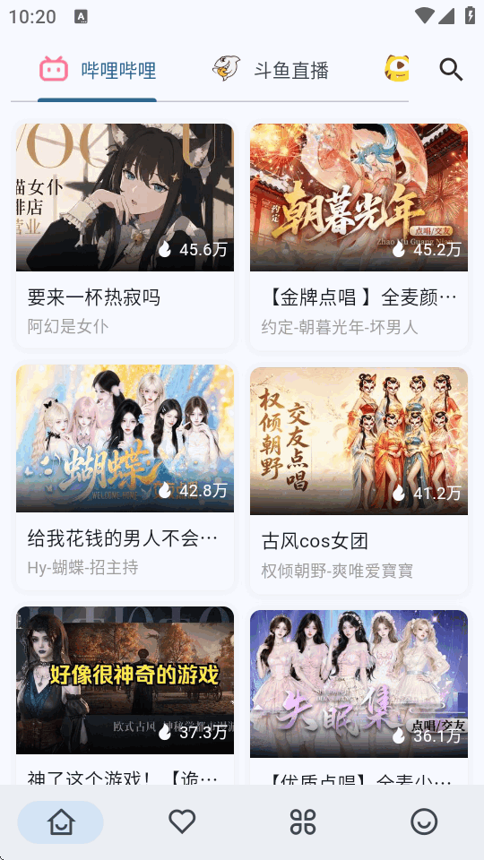 Simple Live直播app最新版截图 Simple Live直播app最新版截图