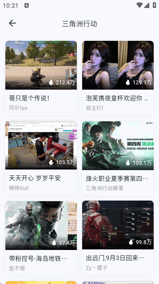 Simple Live直播app最新版截图 Simple Live直播app最新版截图
