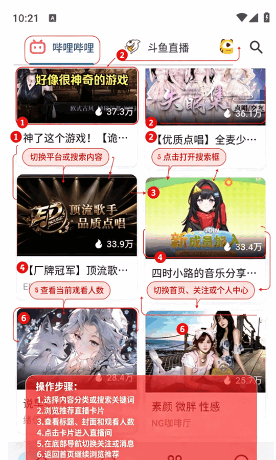 Simple Live直播app最新版截图 Simple Live直播app最新版截图