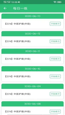 ���ܻ�ʦ�м�-��ҽ������Ѱ�v1.2.4���Ը����������н�ͼ