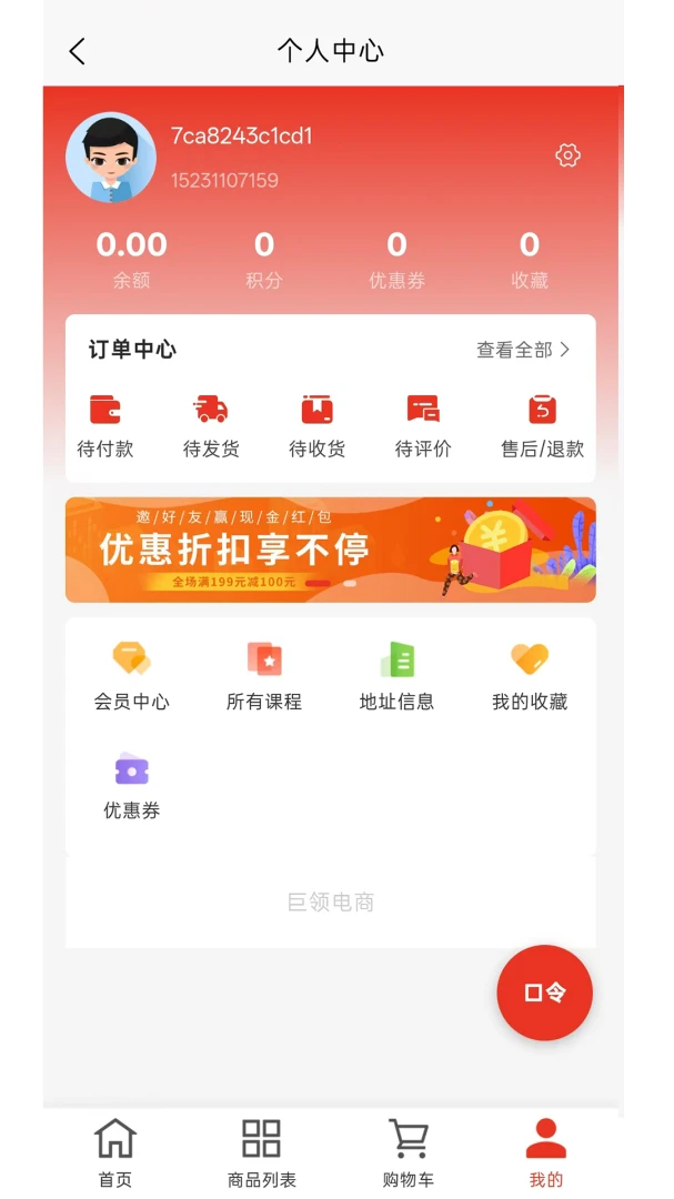 BLSHOP1.0.0 �ٷ������н�ͼ