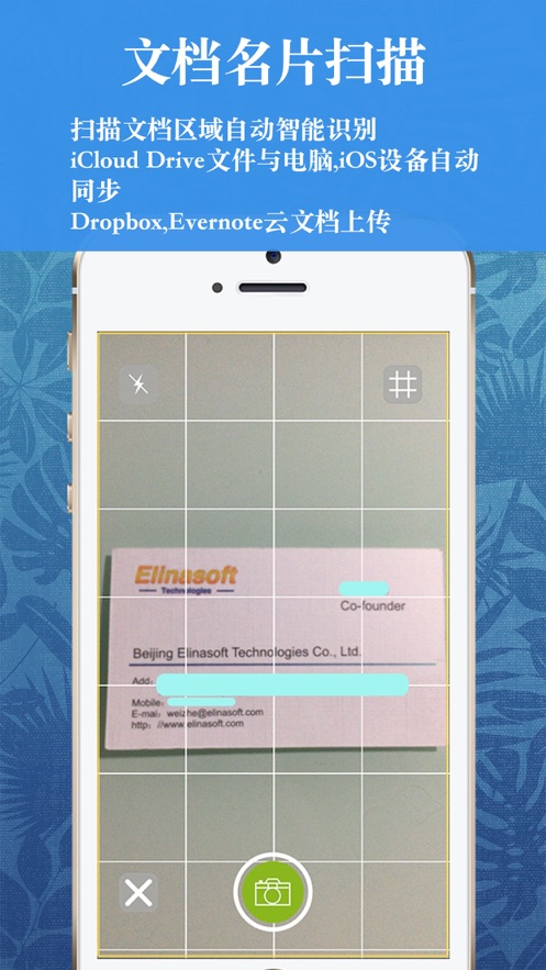 先飞扫描-文档扫描,文字可概括整篇文章全部内容,用于搜索配图