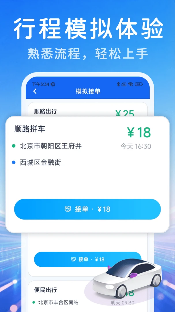 ˳�糵���ǻ۳��н�ͼ2