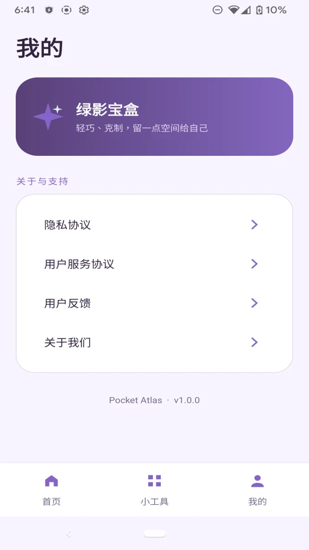 ��Ӱ����1.0.0 �ٷ������н�ͼ