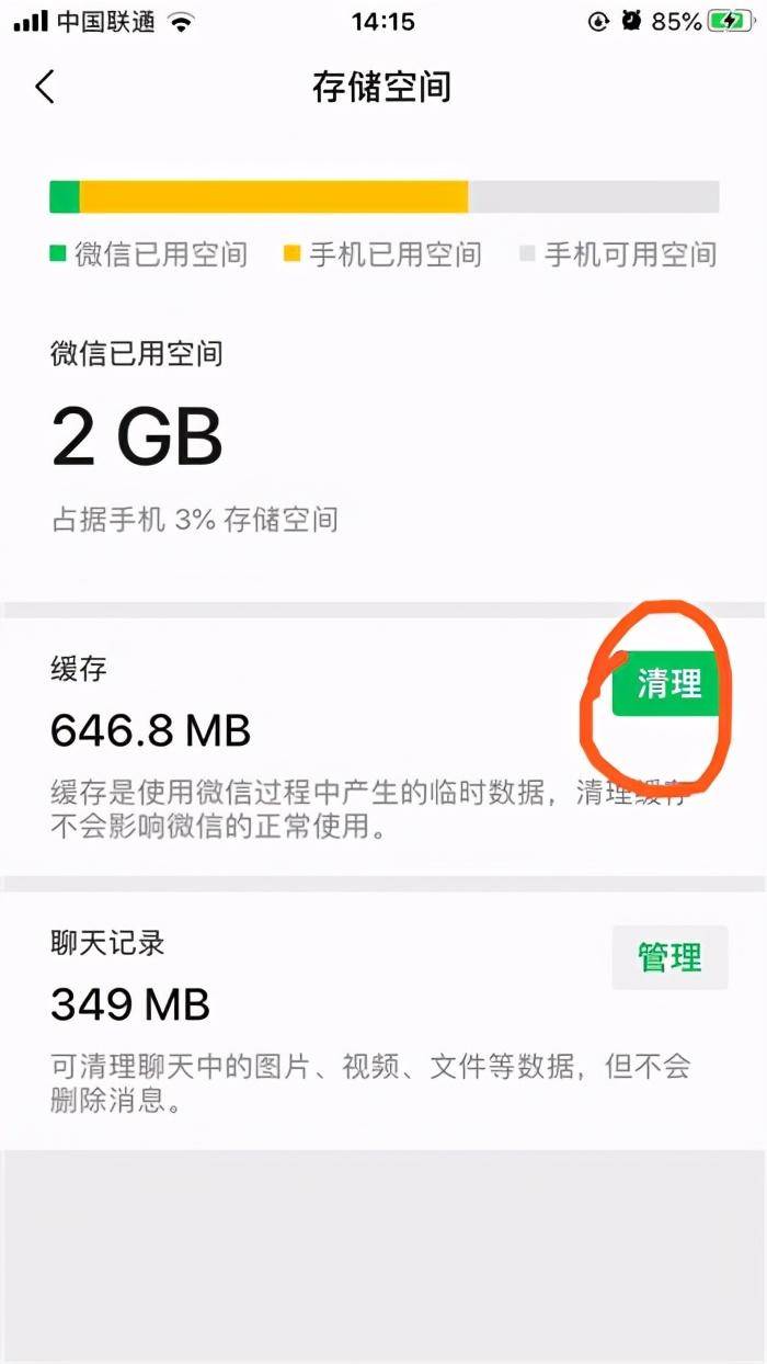 �ֻ���������-�ͷŴ洢�ռ�