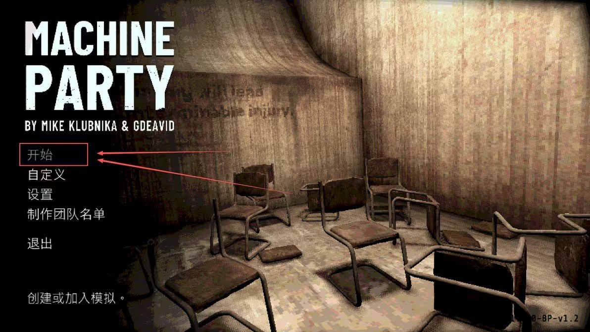 机械狂欢安卓最新steam移植完整版截图 机械狂欢安卓最新steam移植完整版截图