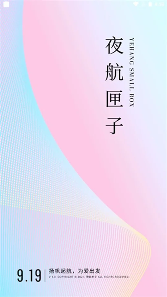 ҹ��ϻ���޹�����°�v3.2��׿�����н�ͼ