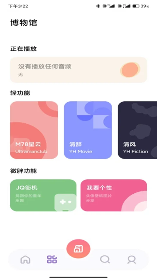 ҹ��ϻ���޹�����°�v3.2��׿�����н�ͼ