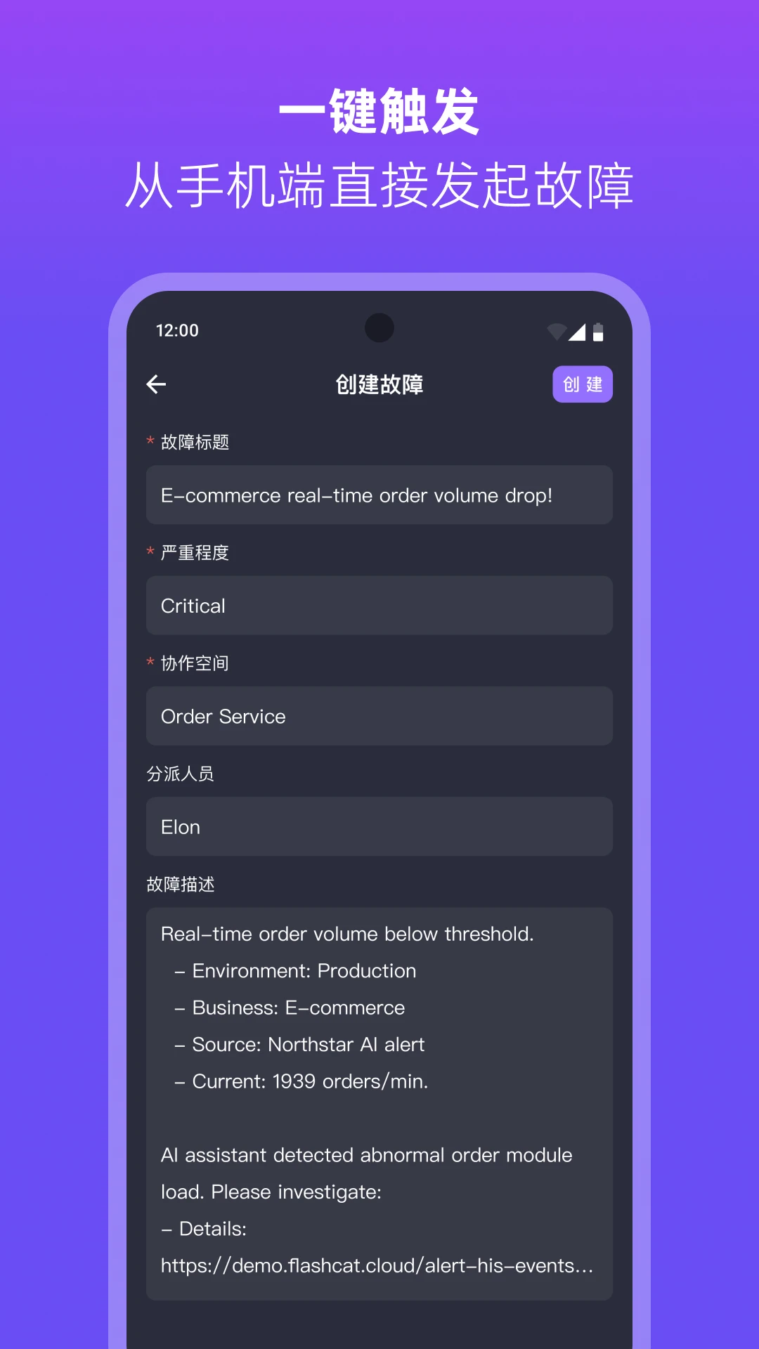 Flashduty1.0.4 �ٷ������н�ͼ