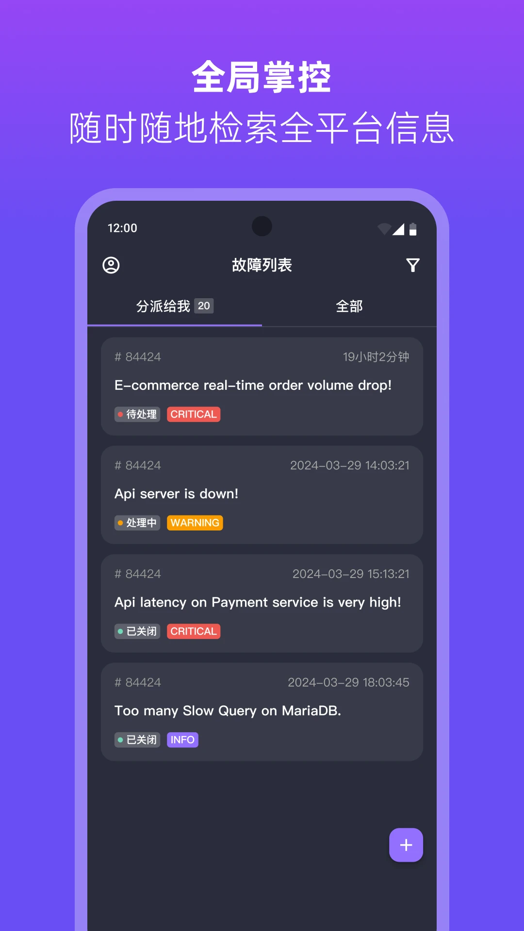 Flashduty1.0.4 �ٷ������н�ͼ