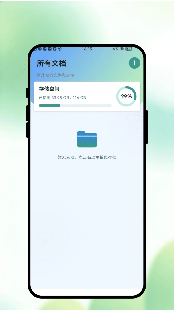 īҳʶɨ1.0.1 �ٷ������н�ͼ