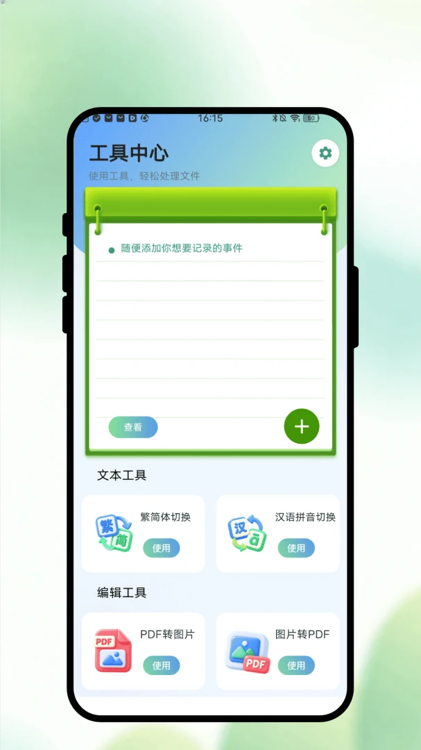 īҳʶɨ1.0.1 �ٷ������н�ͼ