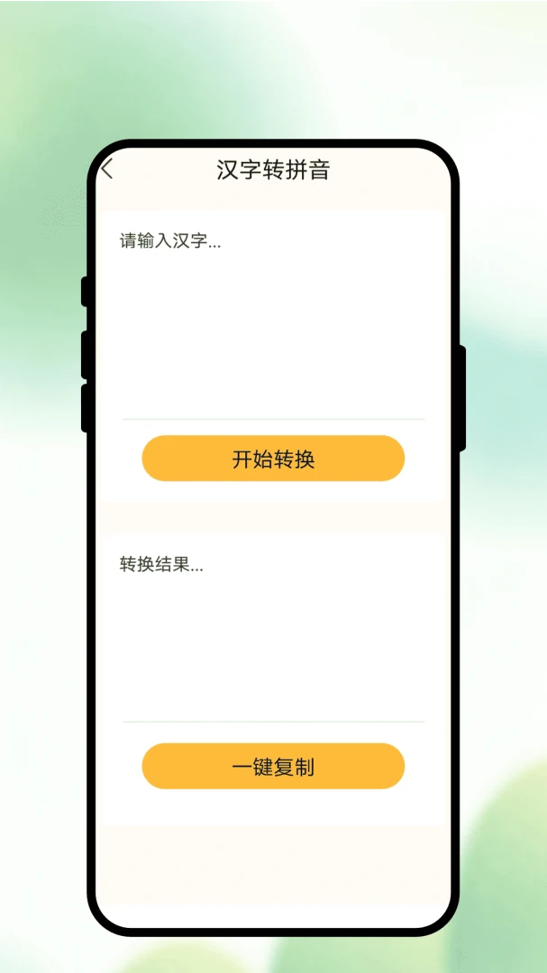 īҳʶɨ1.0.1 �ٷ������н�ͼ