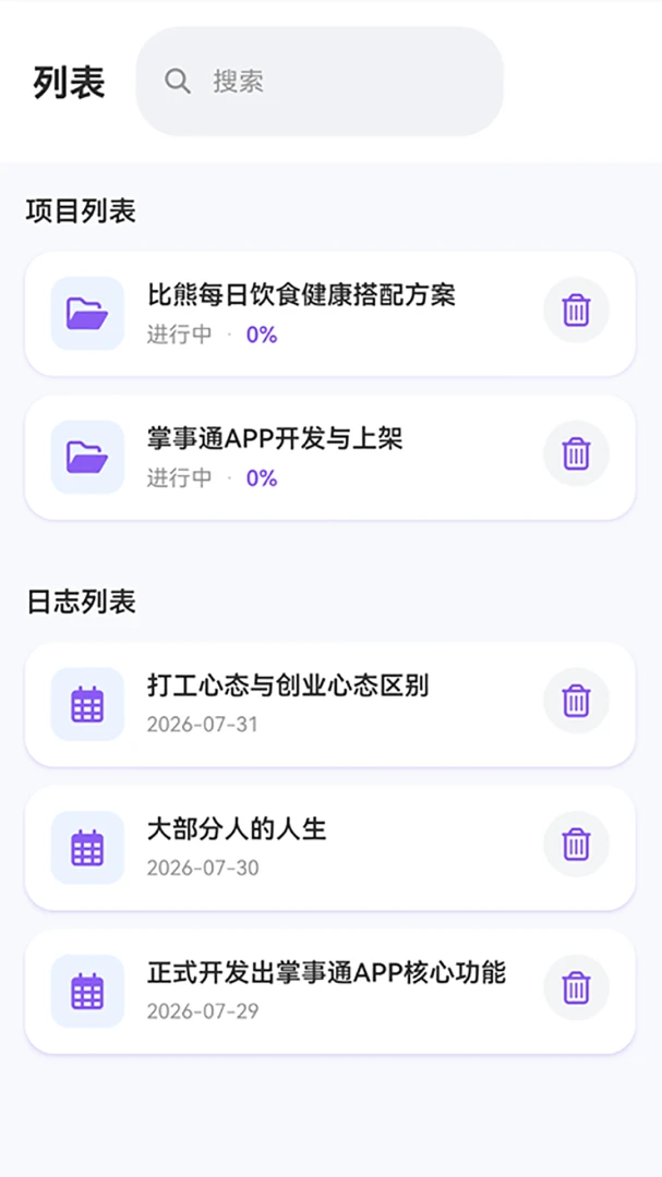 ����ͨ1.0.0 �ٷ������н�ͼ