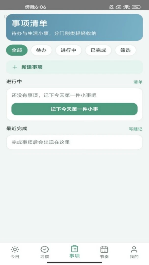 �����ճ�1.0.0 ��Ѱ����н�ͼ