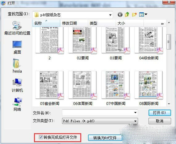 ����pdf converter ת��PDF �������� ���ܽ�ͼ