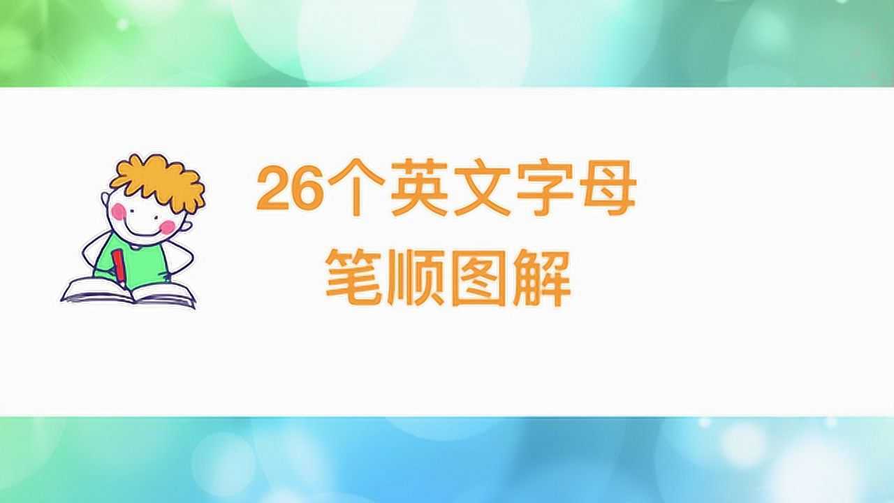 ���ֱ�˳Ӣ�￨ͨ���� ��д��ϰ ����