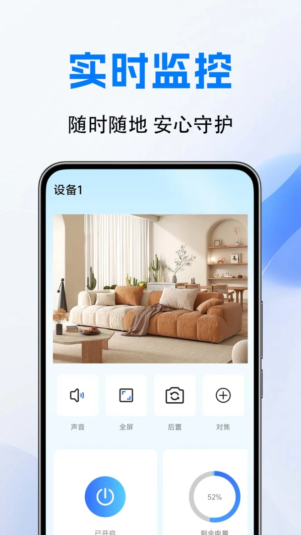 ��Ƶ��ؿ�����-�ֻ�Զ�̿���1.0.1.3a-M �ٷ������н�ͼ