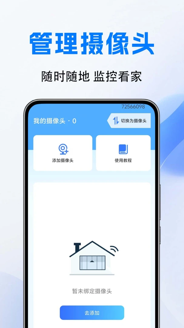 ��Ƶ��ؿ�����-�ֻ�Զ�̿���1.0.1.3a-M �ٷ������н�ͼ