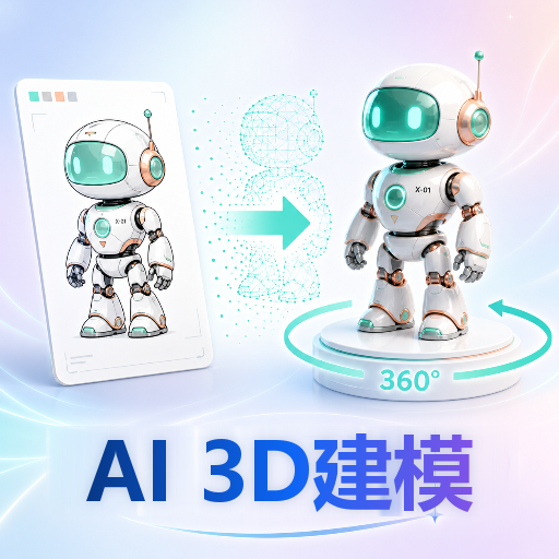 AI 3D��ģ2.1.1 ��Ѱ�