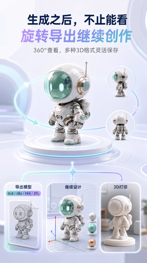 AI 3D��ģ2.1.1 ��Ѱ����н�ͼ