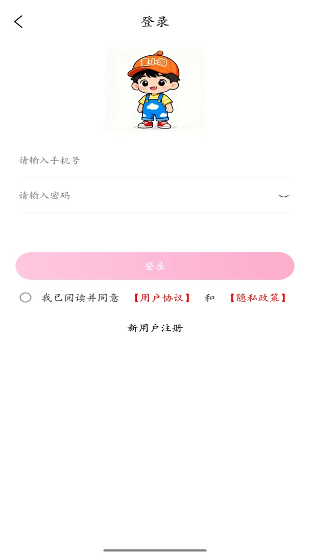 ��С��1.0.2 �ٷ������н�ͼ